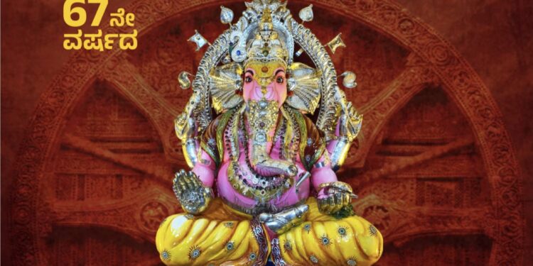 ನಾಳೆ (ಆ.9) ಶ್ರೀ ದೇವತಾ ಸಮಿತಿ ಆಶ್ರಯದಲ್ಲಿ ನಡೆಯುವ 67ನೇ ವರ್ಷದ ಕಿಲ್ಲೆ ಮೈದಾನ ಮಹಾ ಗಣೇಶೋತ್ಸವದ ಮೂರ್ತಿ ರಚನೆ ಮುಹೂರ್ತ