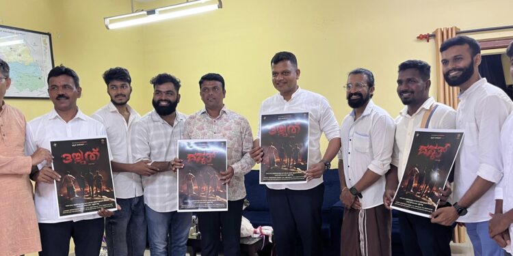 ‘ದಸ್ಕತ್’ ಹೊಸ ತುಳು ಚಲನಚಿತ್ರದ ಪೋಸ್ಟರ್ ಬಿಡುಗಡೆಗೊಳಿಸಿದ ಸಂಸದ ಕ್ಯಾಪ್ಟನ್ ಬ್ರಿಜೇಶ್ ಚೌಟ, ಶಾಸಕ ಹರೀಶ್ ಪೂಂಜ