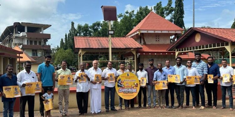 ಶಿವಾಜಿ ಯುವಕ ಮಂಡಲ ಆಶ್ರಯದಲ್ಲಿ ‘ಕಲ್ಲೇಗ ಮೊಸರು ಕುಡಿಕೆ ಉತ್ಸವ-2024’ : ಆಮಂತ್ರಣ ಪತ್ರ ಬಿಡುಗಡೆ