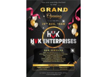 (ಆ.20) ವಿಟ್ಲ : ಹೆಚ್.ವಿ.ಕೆ ಎಂಟರ್ಪ್ರೈಸಸ್ ಶುಭಾರಂಭ