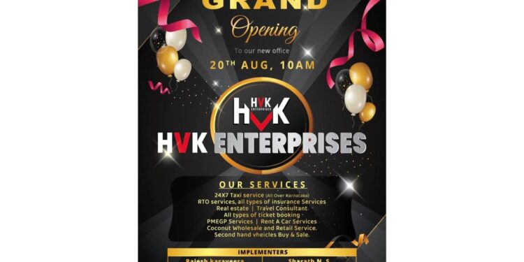 (ಆ.20) ವಿಟ್ಲ : ಹೆಚ್.ವಿ.ಕೆ ಎಂಟರ್ಪ್ರೈಸಸ್ ಶುಭಾರಂಭ