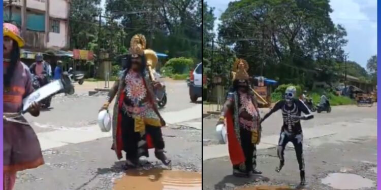 ಉಡುಪಿಯಲ್ಲಿ ರಸ್ತೆಯ ಸ್ಥಿತಿಗತಿಗಳನ್ನು ಪರಿಶೀಲಿಸಿದ ಯಮರಾಜ, ಚಿತ್ರಗುಪ್ತ!