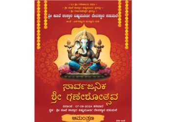 (ಸೆ.7) ಪಡುಮಲೆ : ಶ್ರೀ ಕೂವೆ ಶಾಸ್ತಾರ ವಿಷ್ಣುಮೂರ್ತಿ ದೇವಸ್ಥಾನದಲ್ಲಿ ಸಾರ್ವಜನಿಕ ‘ಶ್ರೀ ಗಣೇಶೋತ್ಸವ’