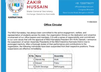 ಎನ್.ಎಸ್.ಯು.ಐಯ ಪುತ್ತೂರು, ಮೂಲ್ಕಿ, ಬೆಳ್ತಂಗಡಿ ಅಸೆಂಬ್ಲಿಯ ಅಧ್ಯಕ್ಷರ ಅಮಾನತು!