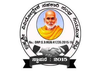 (ಸೆ.21) ವಿಟ್ಲ : ಬ್ರಹ್ಮಶ್ರೀ ವಿವಿಧೋದ್ದೇಶ ಸಹಕಾರಿ ಸಂಘದ ವಾರ್ಷಿಕ ಮಹಾಸಭೆ