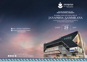 ನಾಳೆ (ಸೆ.29) ಮಂಗಳೂರಿನ ಪಡೀಲ್ ನಲ್ಲಿ ಜನಪ್ರಿಯ ಮಲ್ಟಿ ಸ್ಪೆಷಾಲಿಟಿ ಆಸ್ಪತ್ರೆ ಉದ್ಘಾಟನೆ