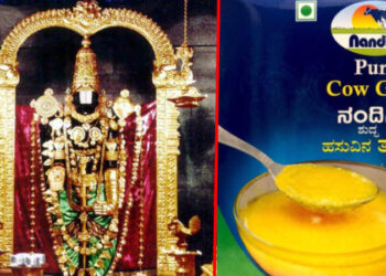 ತಿರುಪತಿ ಲಡ್ಡು ವಿವಾದದ ಬಳಿಕ ಅಲರ್ಟ್ : ಕರ್ನಾಟಕದ ಎಲ್ಲಾ ದೇವಾಲಯಗಳಿಗೆ ಸರ್ಕಾರ ಮಹತ್ವದ ಸೂಚನೆ!