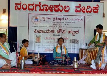 ದ್ವಾರಕಾ ಪ್ರತಿಷ್ಠಾನದಿಂದ ವಿನಾಯಕ ಚೌತಿ ಹಬ್ಬದ ಪ್ರಯುಕ್ತ ಯಕ್ಷಗಾನ ತಾಳಮದ್ದಳೆ