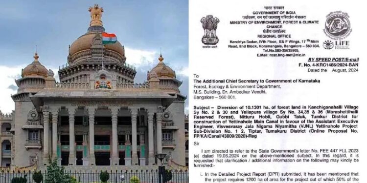 ಎತ್ತಿನಹೊಳೆ ಯೋಜನೆ ಉದ್ಘಾಟನೆ ಬೆನ್ನಲ್ಲೇ ರಾಜ್ಯ ಸರ್ಕಾರಕ್ಕೆ ಕೇಂದ್ರ ನೋಟಿಸ್!