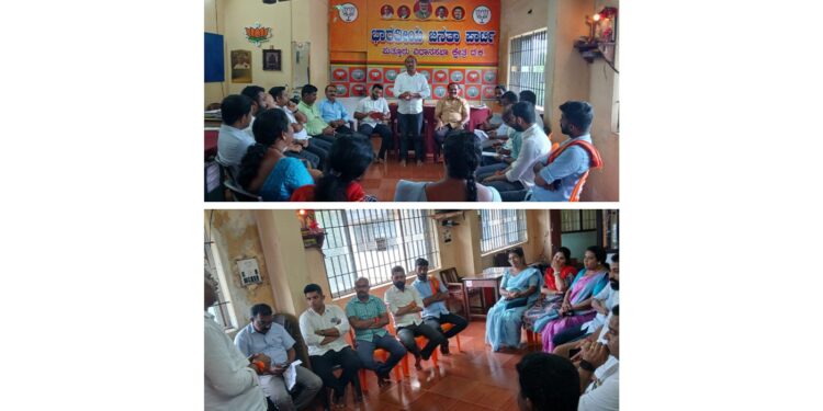 ಬಿಜೆಪಿ ಪುತ್ತೂರು ಗ್ರಾಮಾಂತರ ಮಂಡಲದ ಪ್ರಥಮ ಪದಾಧಿಕಾರಿಗಳ ಸಭೆ