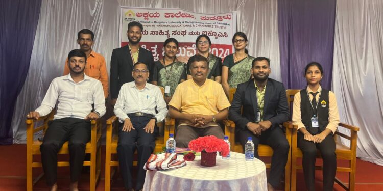 ಅಕ್ಷಯ ಕಾಲೇಜಿನಲ್ಲಿ ‘ಸಾಹಿತ್ಯ ಚಿಲುಮೆ 2024’