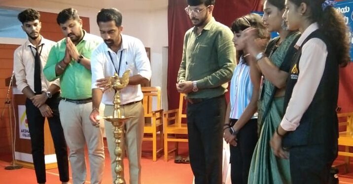 ಅಕ್ಷಯಕಾಲೇಜಿನಲ್ಲಿ ರಾಷ್ಟ್ರೀಯ ಸೇವಾ ಯೋಜನಾ ದಿನಾಚರಣೆ