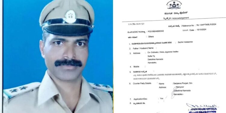 ಬಿಲ್ಲವ ಹೆಣ್ಮಕ್ಕಳ ಬಗ್ಗೆ ನಾಲಿಗೆ ಹರಿಬಿಟ್ಟ ಅರಣ್ಯಾಧಿಕಾರಿ : ಪ್ರಕರಣ ದಾಖಲು ; ಆಡಿಯೋದಲ್ಲೇನಿದೆ?