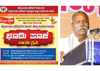(ಅ.23) ವಿ.ಹಿಂ.ಪ. ನೂತನ ಜಿಲ್ಲಾ ಕಾರ್ಯಾಲಯದ ಭೂಮಿ ಪೂಜೆ ಕಾರ್ಯಕ್ರಮ : ಅಯೋಧ್ಯೆ ಶ್ರೀ ರಾಮ ಮಂದಿರ ನಿರ್ಮಾಣ ಕಾರ್ಯದ ಉಸ್ತುವಾರಿ ಗೋಪಾಲ್ ಜೀ ಪುತ್ತೂರಿಗೆ!