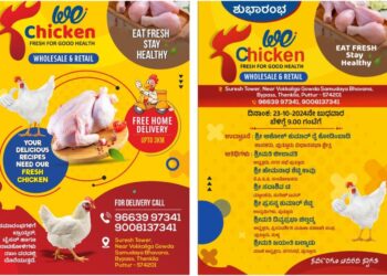 (ಅ.23) ಪುತ್ತೂರು : ತೆಂಕಿಲದಲ್ಲಿ We Chiken ಶುಭಾರಂಭ