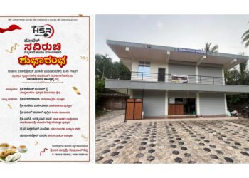 (ಅ.23) ಪುತ್ತೂರು : ಹೋಟೆಲ್ ಸವಿರುಚಿ ವೆಜ್ & ನಾನ್ ವೆಜ್ ಶುಭಾರಂಭ