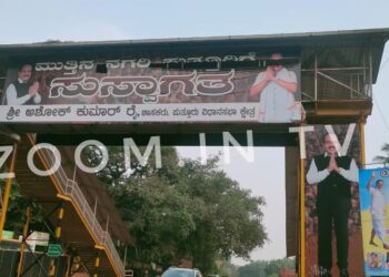 ಪುತ್ತೂರಿಗೆ ಸ್ವಾಗತ ಕೋರಿ ಅಳವಡಿಸಲಾಗಿದ್ದ ಶಾಸಕ ಅಶೋಕ್ ಕುಮಾರ್ ರೈ ಫಲಕಕ್ಕೆ ಹಾನಿ!