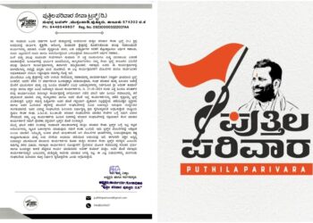 ವಿ.ಹಿಂ.ಪ. ಕಾರ್ಯಾಲಯ ಶಿಲಾನ್ಯಾಸ ಕಾರ್ಯಕ್ರಮದಲ್ಲಿ ಗೊಂದಲ ಸೃಷ್ಟಿ : ತಡೆಯೊಡ್ಡಿದ ಸಂಘಟನೆ ಕಾರ್ಯಕರ್ತರ ವಿರುದ್ಧ ಕ್ರಮಕೈಗೊಳ್ಳುವಂತೆ ಪುತ್ತಿಲ ಪರಿವಾರ ಸೇವಾ ಟ್ರಸ್ಟ್ ಆಗ್ರಹ