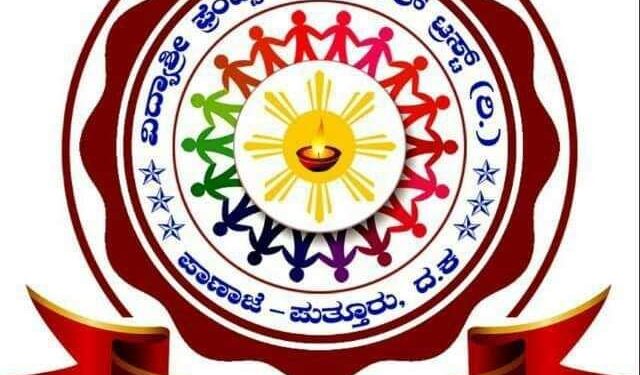 2024ನೇ ದ.ಕನ್ನಡ ಜಿಲ್ಲಾ ರಾಜ್ಯೋತ್ಸವ ಪ್ರಶಸ್ತಿಗೆ ವಿದ್ಯಾಶ್ರೀ ಫ್ರೆಂಡ್ಸ್ ಚಾರಿಟೇಬಲ್ ಟ್ರಸ್ಟ್(ರಿ.) ಆರ್ಲಪದವು, ಪಾಣಾಜೆ ಆಯ್ಕೆ