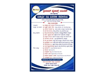 (ಅ.5) ಪುತ್ತೂರು : ಶ್ರೀರಾಮ್ ಫೈನಾನ್ಸ್ ಲಿಮಿಟೆಡ್ ಆಶ್ರಯದಲ್ಲಿ ವಿದ್ಯಾರ್ಥಿ ನಿಧಿ ವಿತರಣಾ ಸಮಾರಂಭ