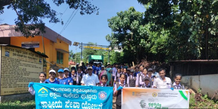 ಅಕ್ಷಯ ಕಾಲೇಜಿನಲ್ಲಿ ಗಾಂಧಿ ಜಯಂತಿ ಮತ್ತು ಲಾಲ್ ಬಹದ್ದೂರ್ ಶಾಸ್ತ್ರಿಯವರ ಜನ್ಮ ದಿನಾಚರಣೆ