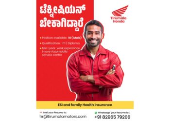 JOB ALERT : ತಿರುಮಲ ಹೋಂಡಾ ಶೋರೂಮ್ ನಲ್ಲಿ ಉದ್ಯೋಗಾವಕಾಶ ..!!!