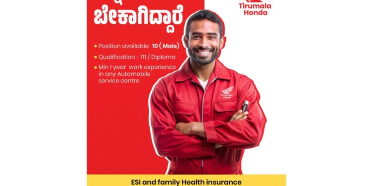 JOB ALERT : ತಿರುಮಲ ಹೋಂಡಾ ಶೋರೂಮ್ ನಲ್ಲಿ ಉದ್ಯೋಗಾವಕಾಶ ..!!!