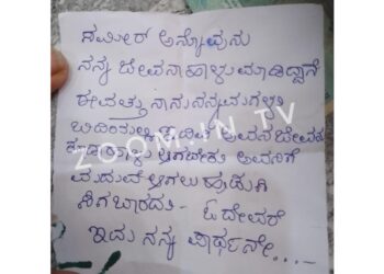 ‘ಸಮೀರ್ ಅನ್ನೋವನು ನನ್ನ ಜೀವನ ಹಾಳು ಮಾಡಿದ್ದಾನೆ’ ; ಪುತ್ತೂರು ಶ್ರೀ ಮಹಾಲಿಂಗೇಶ್ವರ ದೇವಸ್ಥಾನದ ಕಾಣಿಕೆ ಹುಂಡಿಯಲ್ಲಿ ಚೀಟಿ ಪತ್ತೆ!