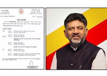 ಪುತ್ತೂರು : ‘ಅಶೋಕ ಜನಮನ’ ಕಾರ್ಯಕ್ರಮಕ್ಕೆ ಡಿಸಿಎಂ ಡಿ.ಕೆ. ಶಿವಕುಮಾರ್ ಆಗಮನ ಕನ್ಫರ್ಮ್!