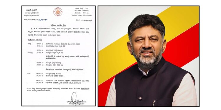 ಪುತ್ತೂರು : ‘ಅಶೋಕ ಜನಮನ’ ಕಾರ್ಯಕ್ರಮಕ್ಕೆ ಡಿಸಿಎಂ ಡಿ.ಕೆ. ಶಿವಕುಮಾರ್ ಆಗಮನ ಕನ್ಫರ್ಮ್!