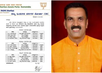 ಉಪಚುನಾವಣೆ : ಶಿವ್ಗಾಂವಿ ಕ್ಷೇತ್ರಕ್ಕೆ ಒಬಿಸಿ ಮೋರ್ಚಾದ ವತಿಯಿಂದ ಚುನಾವಣಾ ಪ್ರಭಾರಿಯಾಗಿ ಆರ್.ಸಿ. ನಾರಾಯಣ ರೆಂಜ ನಿಯೋಜನೆ