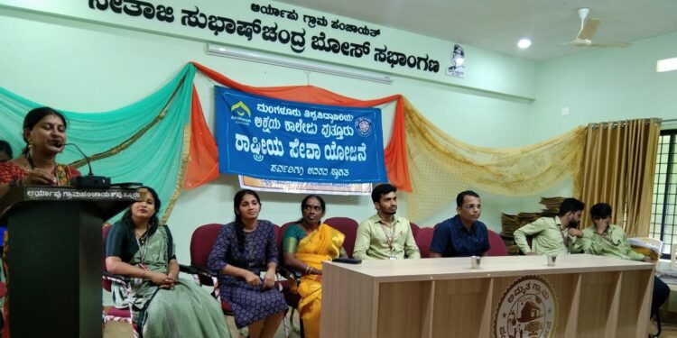 ಅಕ್ಷಯ ಕಾಲೇಜಿನಲ್ಲಿ ಎನ್.ಎಸ್.ಎಸ್. ವತಿಯಿಂದ ಭ್ರಷ್ಟಾಚಾರದ ವಿರುದ್ಧ ಜನಜಾಗೃತಿ