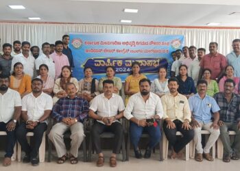 ಕರ್ನಾಟಕ ಮೀನು ಅಭಿವೃದ್ಧಿ ನಿಗಮದ ನೌಕರರ ಸಂಘದ ಸಭೆ: ನೂತನ ಪದಾಧಿಕಾರಿಗಳ ಆಯ್ಕೆ