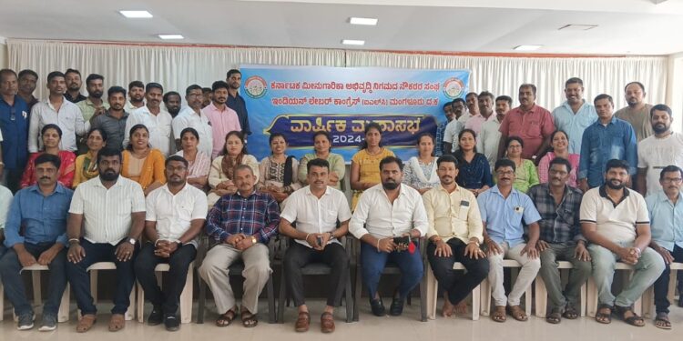 ಕರ್ನಾಟಕ ಮೀನು ಅಭಿವೃದ್ಧಿ ನಿಗಮದ ನೌಕರರ ಸಂಘದ ಸಭೆ: ನೂತನ ಪದಾಧಿಕಾರಿಗಳ ಆಯ್ಕೆ