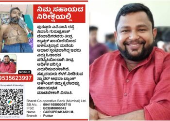 ಗುರುಪ್ರಕಾಶ್ ಗೆ ಬೇಕಿದೆ ನಿಮ್ಮೆಲ್ಲರ ಸಹಾಯ.!!!!