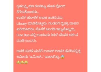 ಸರಕಾರದ ಪಂಚ ಗ್ಯಾರಂಟಿಯನ್ನು ನಿಂದಿಸಿದ ಶಿಕ್ಷಕ :ಕಾನೂನು ಕ್ರಮಕೈಗೊಳ್ಳಿ: ಬಿಇಒಗೆ ಕಾವು ಹೇಮನಾಥ ಶೆಟ್ಟಿ ದೂರು