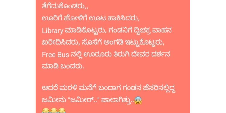 ಸರಕಾರದ ಪಂಚ ಗ್ಯಾರಂಟಿಯನ್ನು ನಿಂದಿಸಿದ ಶಿಕ್ಷಕ :ಕಾನೂನು ಕ್ರಮಕೈಗೊಳ್ಳಿ: ಬಿಇಒಗೆ ಕಾವು ಹೇಮನಾಥ ಶೆಟ್ಟಿ ದೂರು