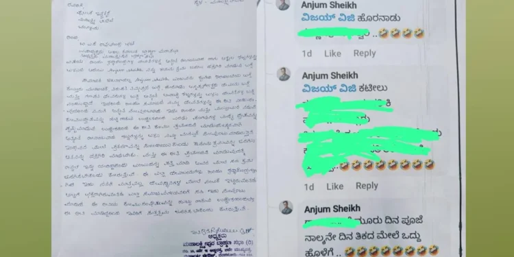 ಹಿಂದೂ ಧರ್ಮದ ದೇವರುಗಳ ಬಗ್ಗೆ ಅವಹೇಳನಕಾರಿ ಕಾಮೆಂಟ್: ದೂರು ದಾಖಲು