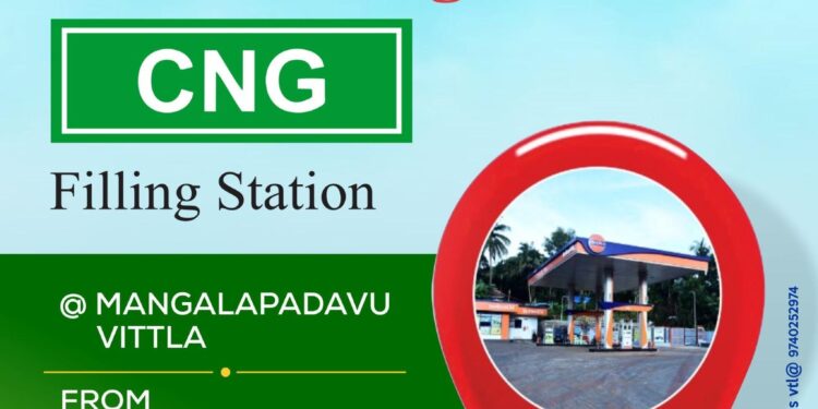 (ಡಿ.13)ವಿಟ್ಲ: ಮಂಗಳಪದವು ಐಡಿಯಲ್ ಫ್ಯೂಯಲ್ ಪೆಟ್ರೋಲ್ ಪಂಪ್ ನಲ್ಲಿ ಸಿಎನ್ ಜಿ(CNG) ಸೌಲಭ್ಯ ಪ್ರಾರಂಭ..!!