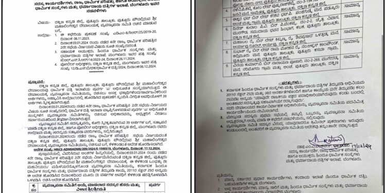 ಪುತ್ತೂರು: ಮಹಾಲಿಂಗೇಶ್ವರ ದೇವಸ್ಥಾನದ ವ್ಯವಸ್ಥಾಪನಾ ಸಮಿತಿ ಸದಸ್ಯರ ಪಟ್ಟಿ ಪ್ರಕಟ..!!!!