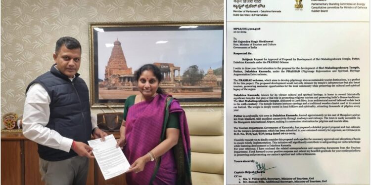 ಪುತ್ತೂರು ಶ್ರೀ ಮಹಾಲಿಂಗೇಶ್ವರ ದೇವಸ್ಥಾನವನ್ನು PRASHAD ಯೋಜನೆಯಡಿ ಅಭಿವೃದ್ಧಿಪಡಿಸುವ ಬಗ್ಗೆ ಪ್ರಸ್ತಾವನೆ ಸಲ್ಲಿಸಿದ ಚೌಟ ..!!!