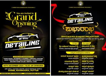 ಪುತ್ತೂರು: (ಡಿ.6) ‘ಅರಸು ಡೀಟೇಲಿಂಗ್ ಕೆಫೆ’ ಕೂರ್ನಡ್ಕ ದಲ್ಲಿ ಶುಭಾರಂಭ..!!!