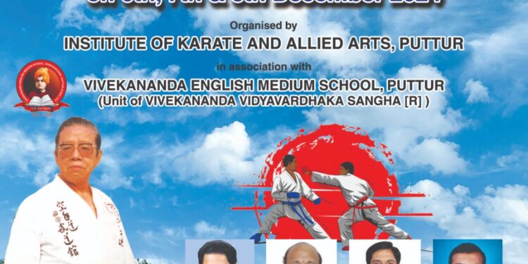 ಇಂದಿನಿಂದ ತೆಂಕಿಲ ವಿವೇಕಾನಂದದಲ್ಲಿ ರಾಷ್ಟ್ರಮಟ್ಟದ ಕರಾಟೆ ಸ್ಪರ್ಧೆ