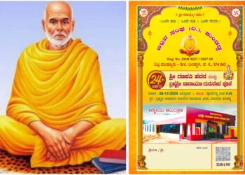 ಬಿಲ್ಲವ ಸಂಘ (ರಿ.) ಕುಂಡಡ್ಕ ವತಿಯಿಂದ 24 ನೇ ವರ್ಷದ ಶ್ರೀ ಗಣಪತಿ ಹವನ ಮತ್ತು ಬ್ರಹ್ಮಶ್ರೀ ನಾರಾಯಣ ಗುರುದೇವ ಪೂಜೆ..!!!