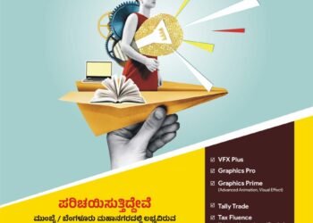 ಮುಂಬೈ/ ಬೆಂಗಳೂರು ನಂತಹ ಮಹಾನಗರಗಳಲ್ಲಿ ಲಭ್ಯವಿದ್ದ ಕೋರ್ಸ್ ಗಳು ಇದೀಗ ಪುತ್ತೂರಿನಲ್ಲೇ .!! VFX, AI, SAP ಕೋರ್ಸ್ ಗಳಿಗೆ ಲಕ್ಷಾಂತರ ರೂಪಾಯಿ ಖರ್ಚು ಮಾಡಬೇಕಿಲ್ಲ..!!