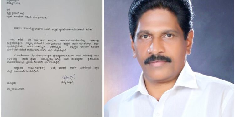 ಮಹಾಲಿಂಗೇಶ್ವರ ದೇವಳದ ನೂತನ ಸಮಿತಿ ಪ್ರಕಟ: ಕೆಲವರ ಆಯ್ಕೆಯಿಂದ ಅಸಮಾಧಾನ: ಬೂತ್ ಅಧ್ಯಕ್ಷ ಸ್ಥಾನಕ್ಕೆ ರಾಜೀನಾಮೆ ನೀಡಿದ ಸುದೇಶ್ ಕುಮಾರ್..!!!