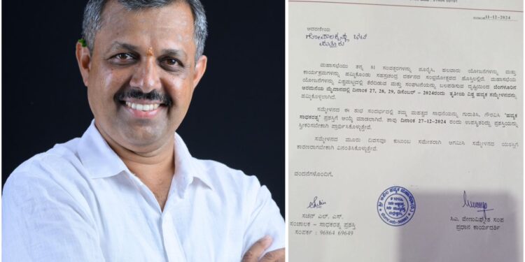 ದ್ವಾರಕಾ ಸಮೂಹ ಸಂಸ್ಥೆಗಳ ಎಂ.ಡಿ ಗೋಪಾಲಕೃಷ್ಣ ಭಟ್ “ಹವ್ಯಕ ಸಾಧಕ ರತ್ನ ಪ್ರಶಸ್ತಿ” ಆಯ್ಕೆ..!!!