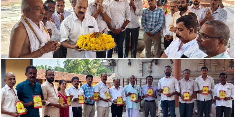 (ಡಿ.22)ವಿಟ್ಲ : ಬ್ರಹ್ಮಶ್ರೀ ವಿವಿಧೋದ್ದೇಶ ಸಹಕಾರಿ ಸಂಘದ ಎರಡನೇ ಶಾಖೆ ಮಂಚಿ – ಕುಕ್ಕಾಜೆಯಲ್ಲಿ ಶುಭಾರಂಭ..!!!