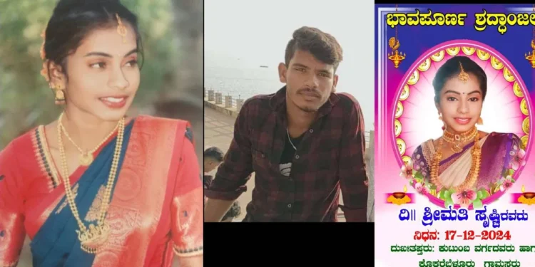 ಪ್ರೀತಿಗಾಗಿ ಪ್ರಾಣಕೊಟ್ಟ‌ ವಿವಾಹಿತರು: ಪ್ರೇಮಿಗಳ ಲವ್ ಕಹಾನಿ ಸಾವಿನಲ್ಲಿ ಅಂತ್ಯ