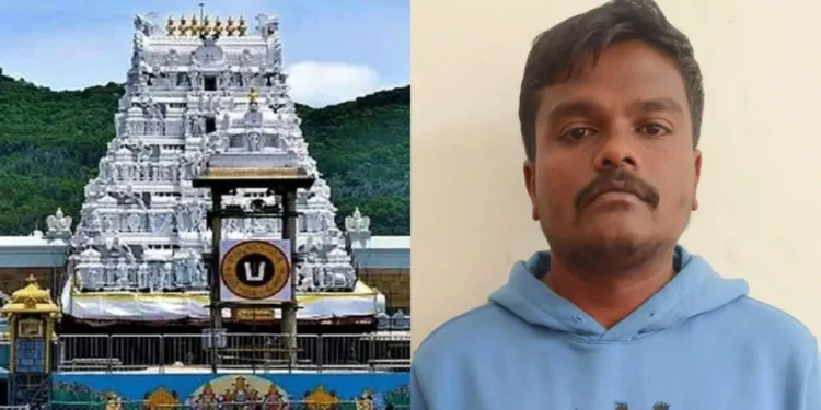 ತಿರುಪತಿ ಪಾಸ್ ಕೊಡಿಸಲು ಕರ್ನಾಟಕ ಗೃಹ ಸಚಿವರ ಹೆಸರಲ್ಲಿ ಆಂಧ್ರ ಸಿಎಂ ಕಚೇರಿ ಅಧಿಕಾರಿಗಳಿಗೇ ಬ್ಲ್ಯಾಕ್​ಮೇಲ್ : ವ್ಯಕ್ತಿಯ ಬಂಧನ..!!!